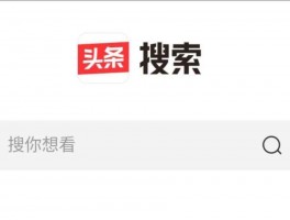 今日頭條搜索引擎seo如何優(yōu)化